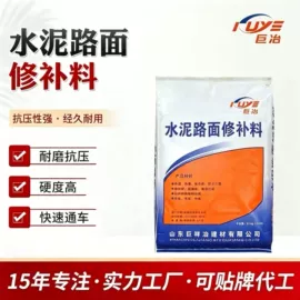 特种建材;灌浆料;界面剂