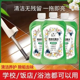 Cotton Makeup Floor Mop Floral Water for Home Use, Ultra-Concentrated, Long-Lasting Fragrance, Odor Repellent, Indoor Freshener, Air Purifier, Dormitory Genuine Product