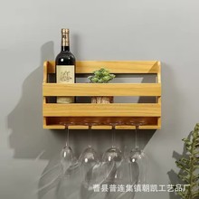 壁挂酒架酒柜餐厅墙上简易酒杯收纳架置物架木质小型红酒储藏架子