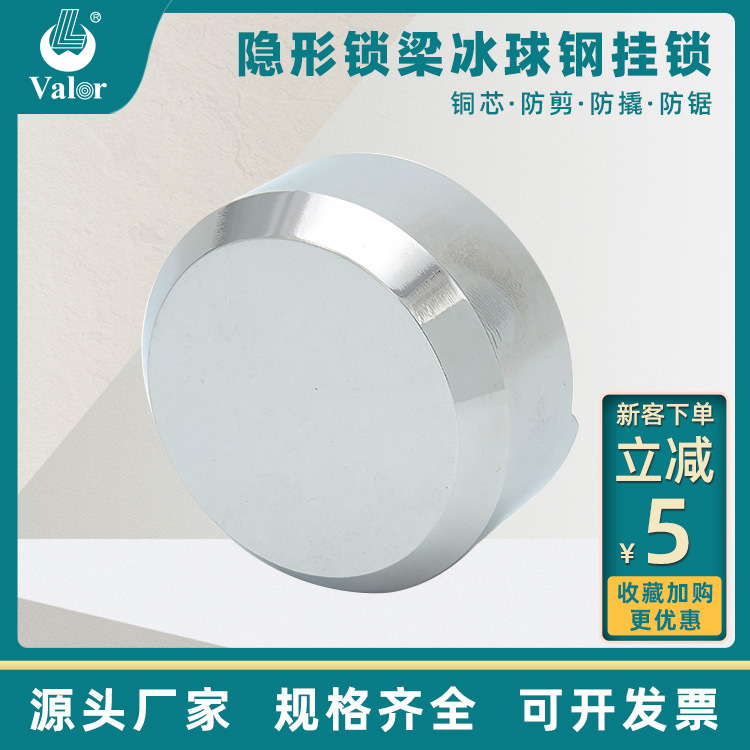 集装箱拖车冰球钢挂锁锁芯全铜防剪防锯锁具锁梁圆钢锁防盗专家