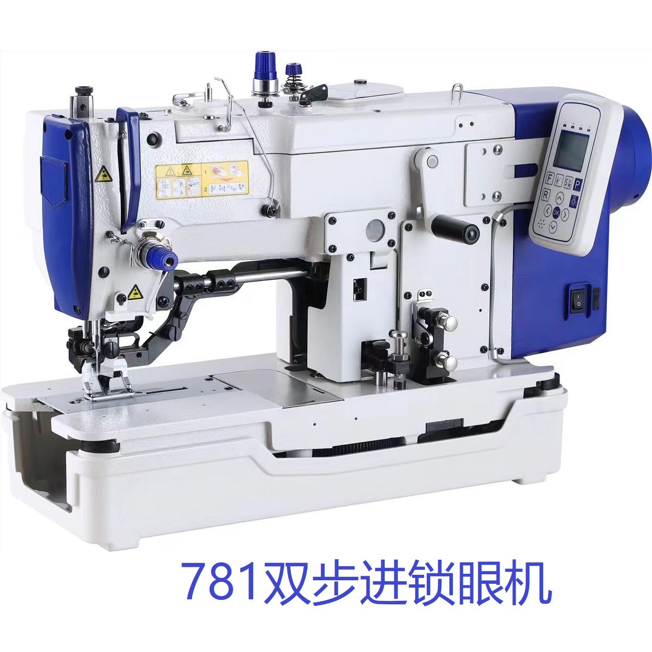 781双步进抬压脚高速平头锁眼机衬衣锁眼自动开缝自动剪线工厂直