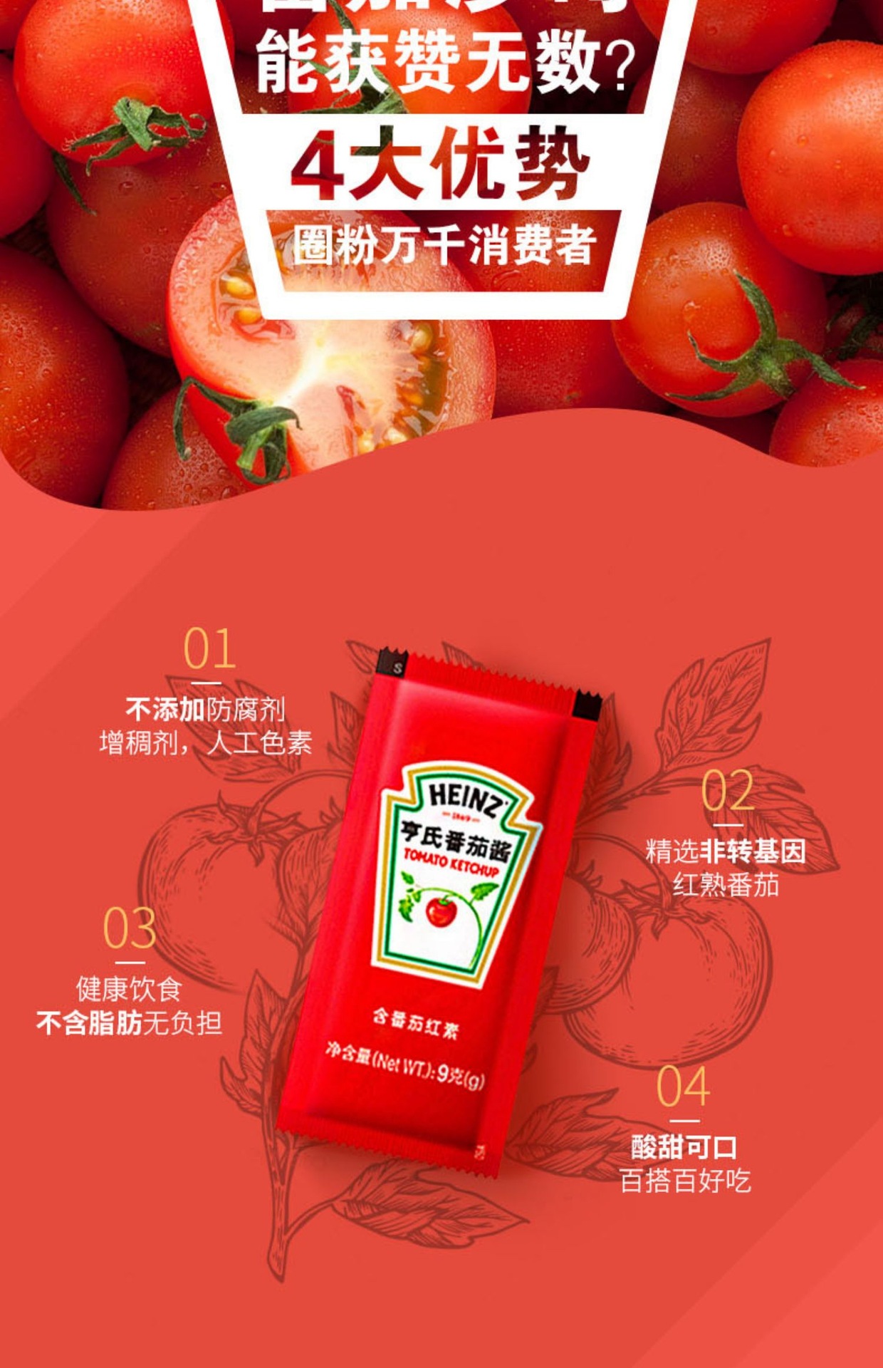 番茄酱包装标签设计作品鉴赏 - 艺点创意商城