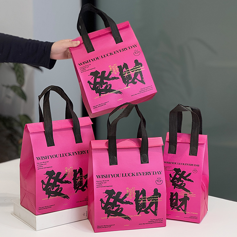 无纺布手提打包袋印刷logo商用包装奶茶咖啡外卖专用保温袋冷藏袋