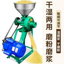 玉米干湿两用粉碎机粉碎机磨粉机研磨饲料家用小型五谷杂粮磨浆机