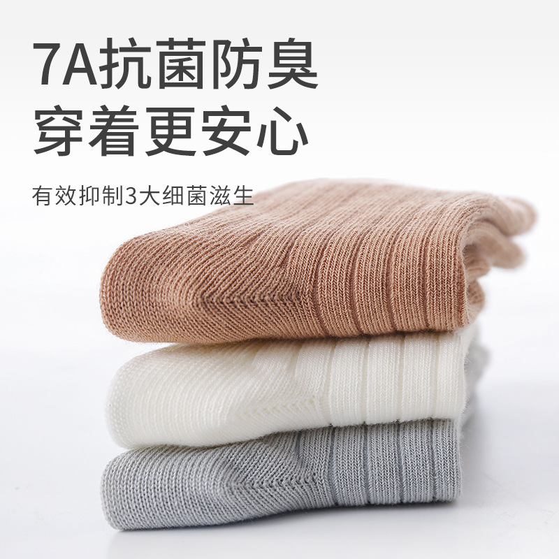 Calcetines infantiles de otoño y invierno de color sólido calcetines de algodón antibacterianos antiodorizantes sin hueso calcetines de marea para niños y niñas calcetines sueltas para bebés