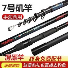 现货7号矶钓竿轻矶杆鱼竿大导环远投滑漂矶竿手海两用19碳素高硬