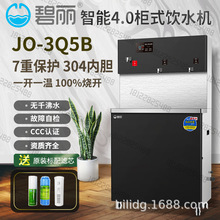 JO-3Q5BˮCʽ4.0P䓹^Vӟ_ˮ100