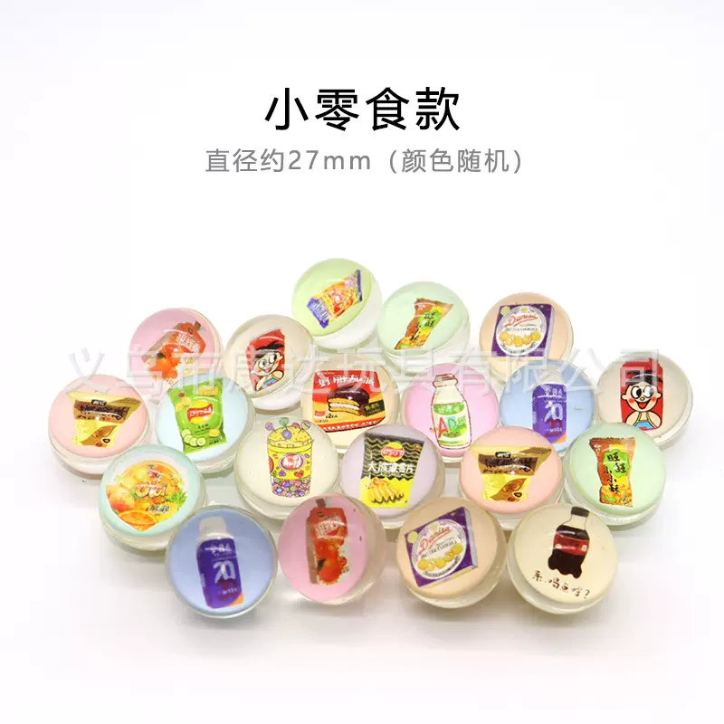 30号纸卡弹力球儿童玩具一元扭蛋机用多款跳跳球幼儿园礼品100个