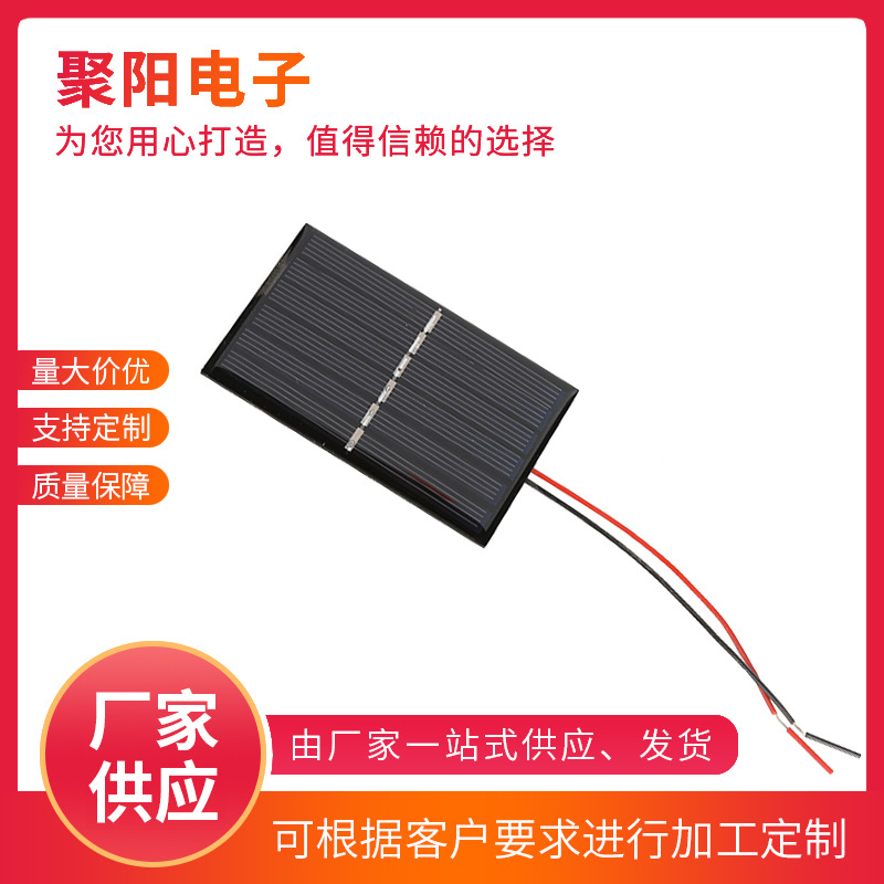 Factory wholesale 0.3W Small square solar panel 85*55mm drop glue solar module