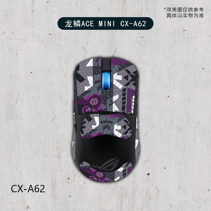 ROG龍鱗ACE miniマウス滑り止め貼り全包帯背貼りトカゲ皮防汗吸汗卸売りに適している|undefined