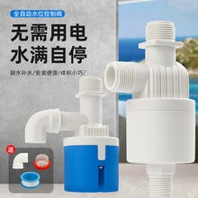 水满自停阀水塔止水阀浮球开关水位控制器自动浮球阀水箱停水上水