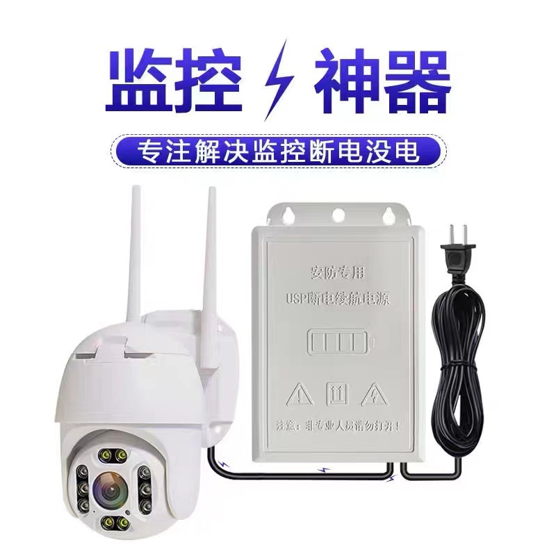 UPS电源光猫路由器续航电源监控电源 摄像头断电不重启，3节电池