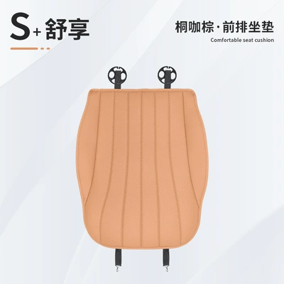 Seat cushion, seat cover Cushions E300L/E260L, Four-Season Breathable Seat - front-seat-cushion-1-piece-set-tongka-brown-24-26-e-class