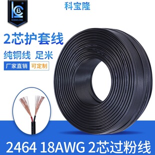 �ƌ�¡2464��Ӿ�2о�^�۾�28 18awg��̖�Դ��PVC�o�׾�2464늾�