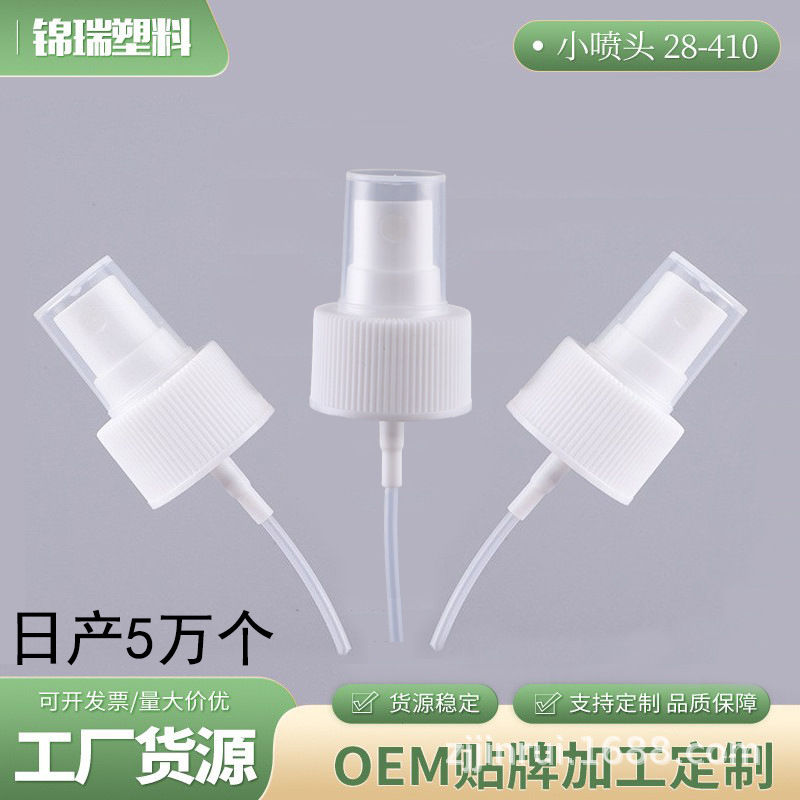 直供28牙喷雾喷头PP塑料蕾丝半罩螺口按压式香水消毒液喷雾泵头