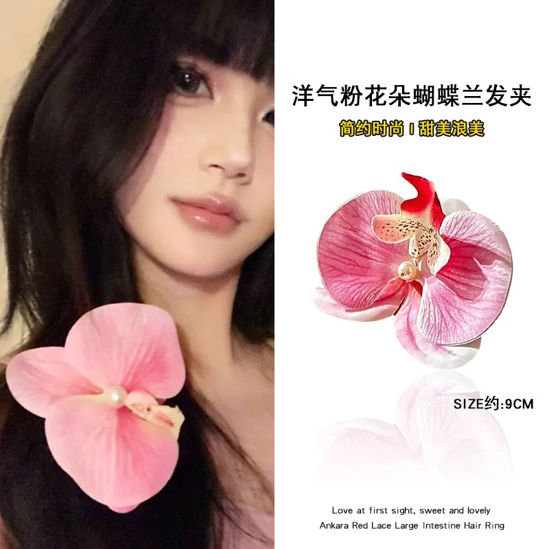 Atmósfera Pink Phalaenopsis Flor Horquilla Playa Vacaciones Viento Cabezal con borde de flor Diseño de nicho Adornos para el cabello dulces