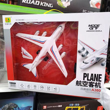 新四通道遥控航空客机零件民航模型飞机A380波音747配件儿童玩具