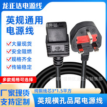 厂家现货英标1.5米C19服务器UPS英式电源线3*1.5平方大功率PDU