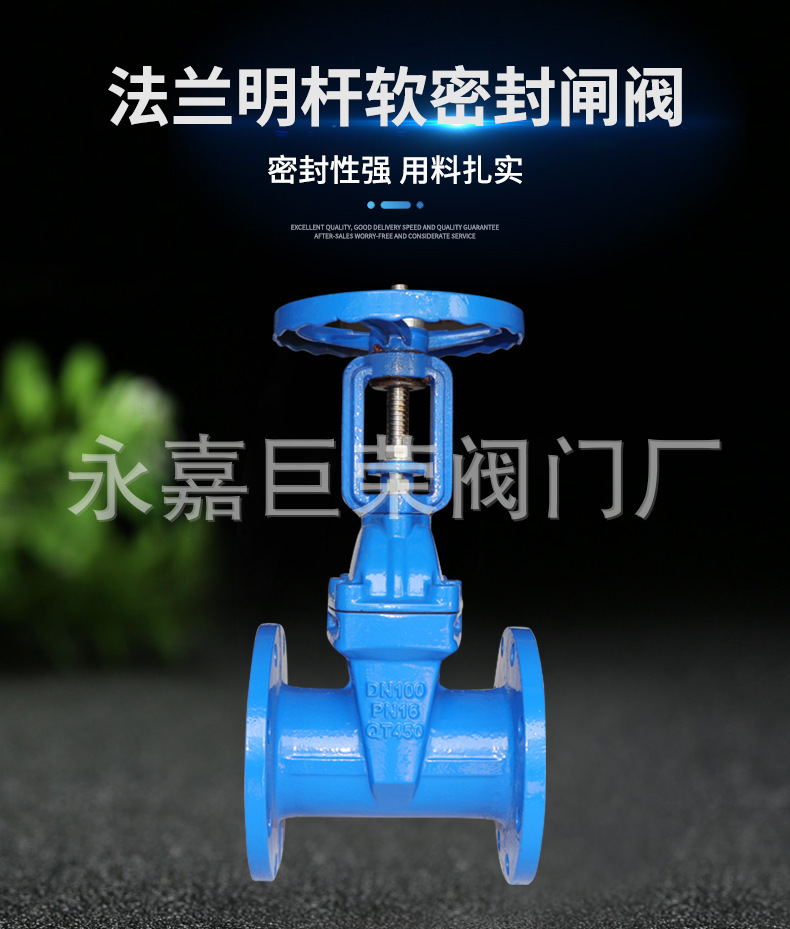 软密封闸阀 球墨铸铁闸阀 DN100 150 200法兰明杆闸阀 Z41X-16Q