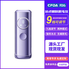 キンティ新型家庭用フラッシュレーザー脱毛器氷点サファイア美容院家庭用無痛脱毛器