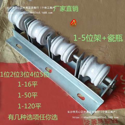 低压街码电线电缆架12345位电力镀锌瓷瓶支架1-120平配瓷珠绝缘子