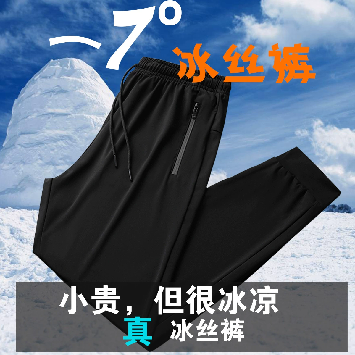 Мужские брюки из ледяного шелка, повседневные летние тонкие быстросохнущие длинные брюки с логотипом, большие размеры, спортивные брюки оптом, дышащие