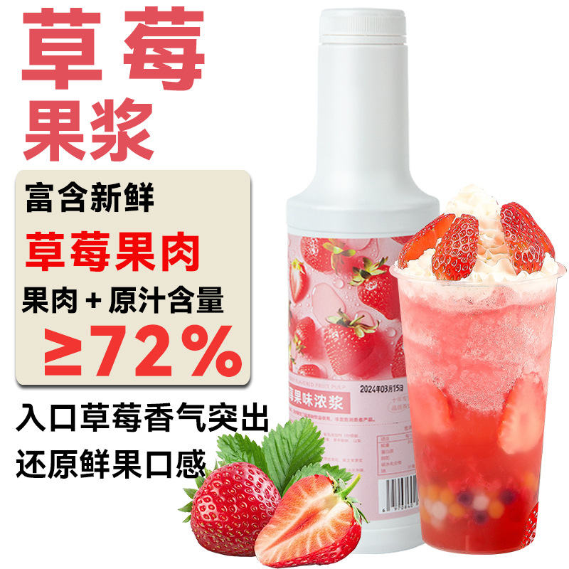 Strawberry fruity pulp 1.2kg