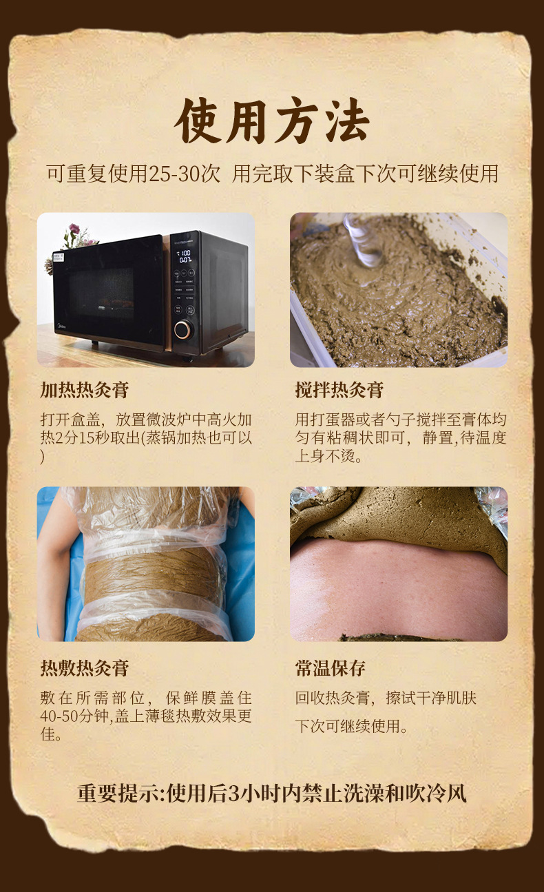Herbal Moxa Mud Paste Heat Compress 500g Self Heating Body Wrap for Wellness in use