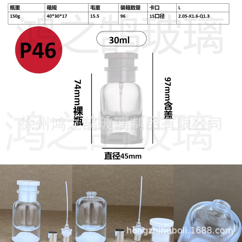现货批发30毫升卡口玻璃香水分装瓶便携式网红香水分装空瓶子|undefined