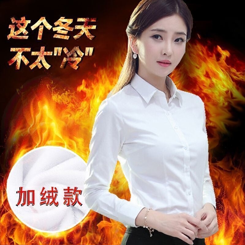 Women's fleece-lined shirt, warm white long-sleeve professional shirt, elegant base layer, formal wear, fashionable and versatile for autumn and winter