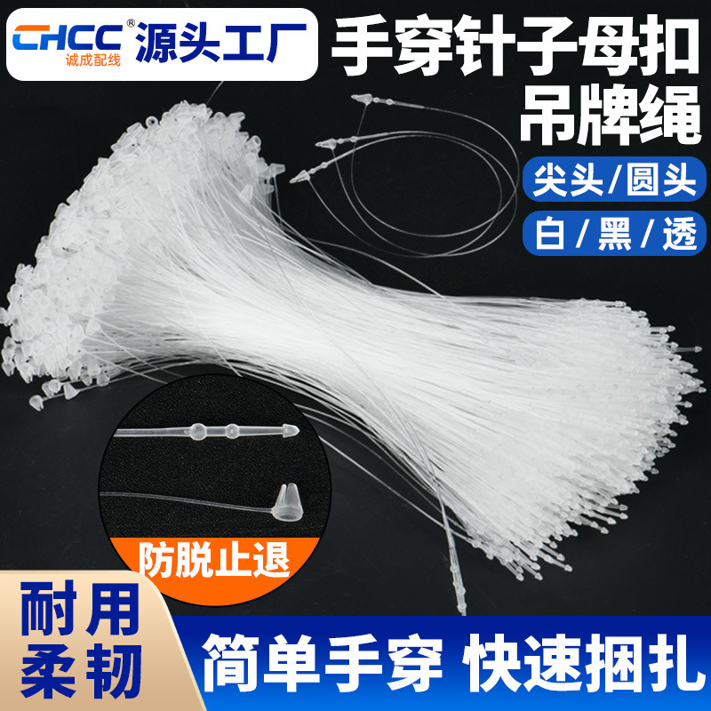 厂家批发手穿针子母扣吊牌绳线3英寸—95000/盒中扎带束线