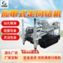 矿用深孔液压效率钻机