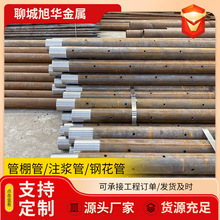 注浆管 管棚管 隧道边坡支护管地质管 现货厚壁岩心管 注浆钢花管