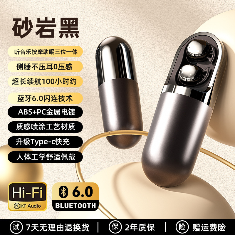 2025新款跨境TWS无线蓝牙隐形睡眠耳机侧睡不压耳长续航创意设计|undefined