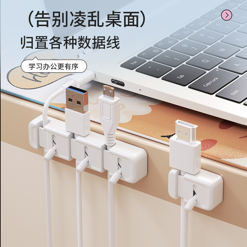 拨杆式理线器桌面壁挂手机数据线充电线收纳固定器插头挂钩|undefined