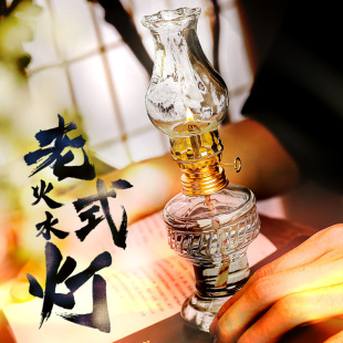 Rural outdoor old-fashioned kerosene lamp fire lamp for wick candle holder ornaments lantern wind lamp shade butter lamp holder