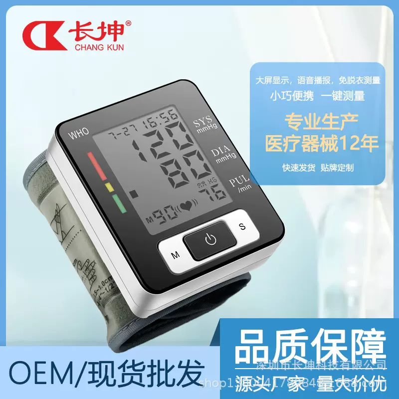 手腕式电子血压计智能跨境外贸亚马逊速卖通tiktok源头厂家 FDA