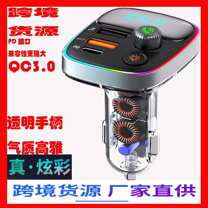 HM105车载MP3跨境 FM汽车蓝牙接收器发射 蓝牙爆款 u盘播放器手机