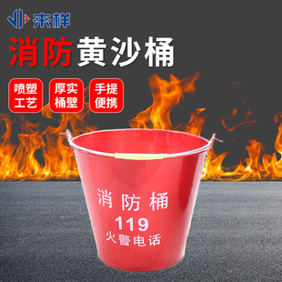 Firefighting Sand Bucket, Thickened Fire Equipment Bucket, 8L Fire-Specific Bucket, Fireproof