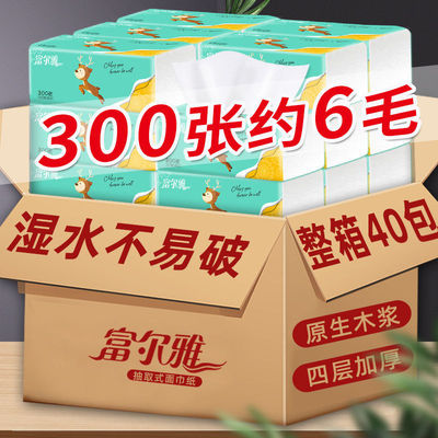 40 package 32 Bao Fu Ya tissue wholesale Full container household tissue Homewear Maternal and infant hygiene Napkin Kleenex
