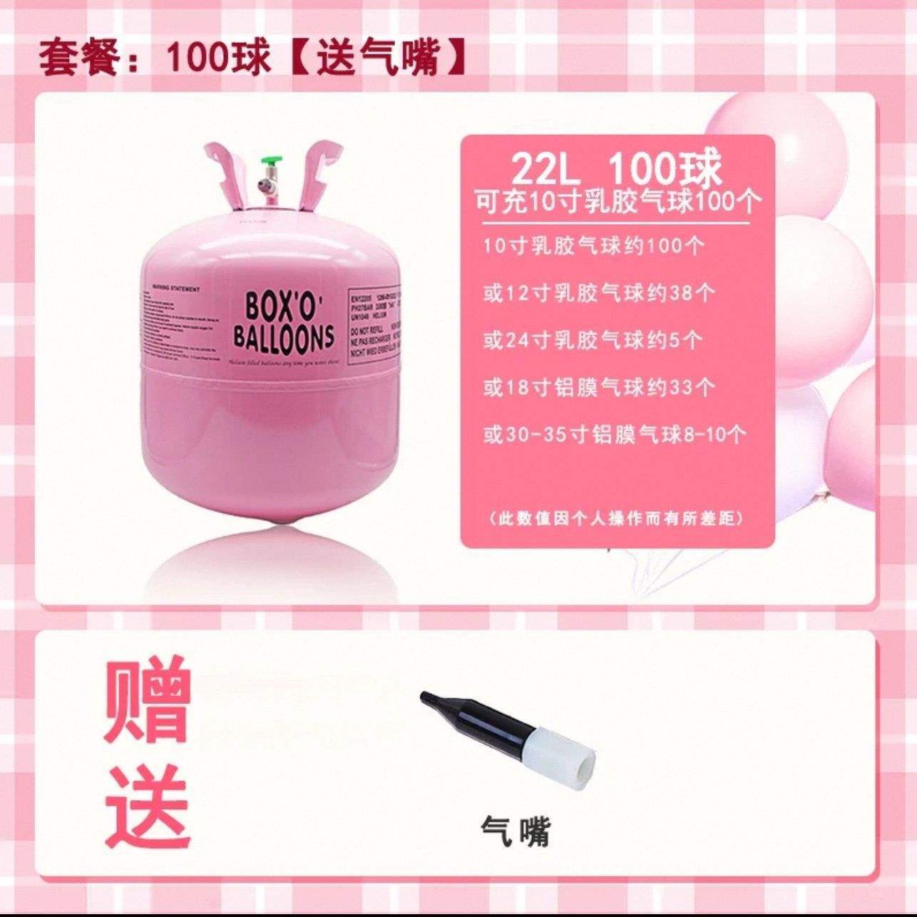 Bolas de helio flotantes, botellas de helio inflables, gran frasco de alta pureza comercial doméstica, bolas de aire, balón de boda