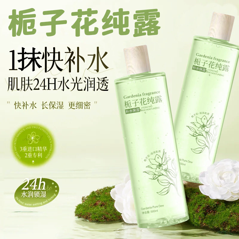 大马士革玫瑰纯露爽肤水500ml补水保湿细致毛孔玫瑰鲜花液精华水|undefined
