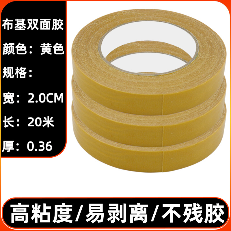 Cinta de tela de tela adhesiva fuerte, no residual, rejilla de goma de doble cara, pegamento de tela de doble cara para alfombras, pegamento de alfombra al por mayor