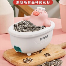 懒人嗑瓜子全自动剥瓜子机电动家用瓜子去壳机磕扒拨脱壳机器