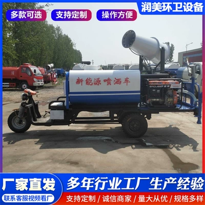 Suvarma maşınları Truck, Electric Sanitation Cleaning Truck