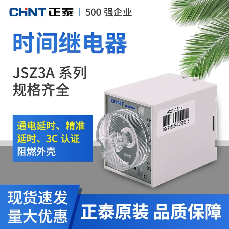 Регулируемое реле CHINT, контроллер, ключ-переключатель, 12V, 24V, электропривод, 220V