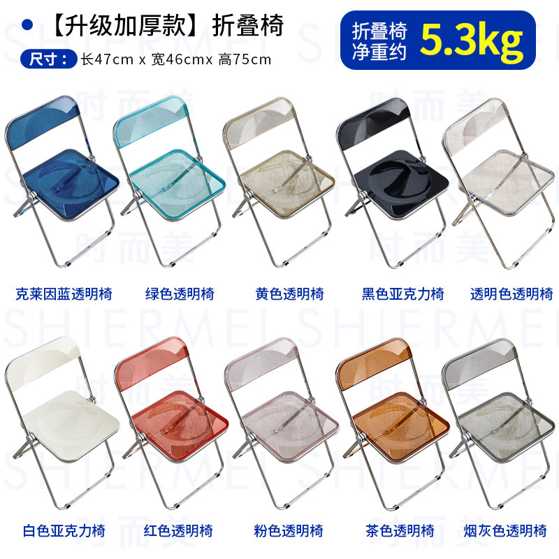 아크릴 의자가 업그레이드되고 두꺼워졌습니다. [주문시 색상을 참고하세요]