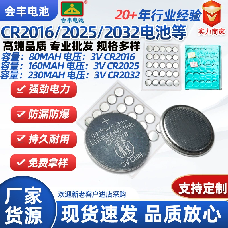 Прямые поставки с завода: литиевые батарейки CR2016, CR2025, CR2032 для автомобильных пультов, мигающих огоньков, 3В, литий-марганцевые, с долгим сроком службы.