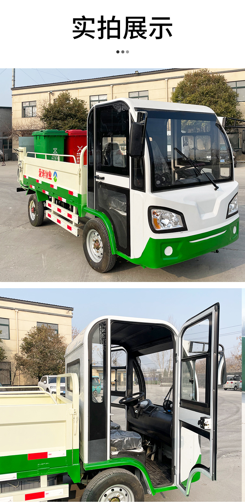 Four-Wheel Hydraulic Tailgate Garbage Truck, Garbage Collection Truck, Community Property Cleaning Truck, New Energy Sanitation Truck, Electric Vehicle