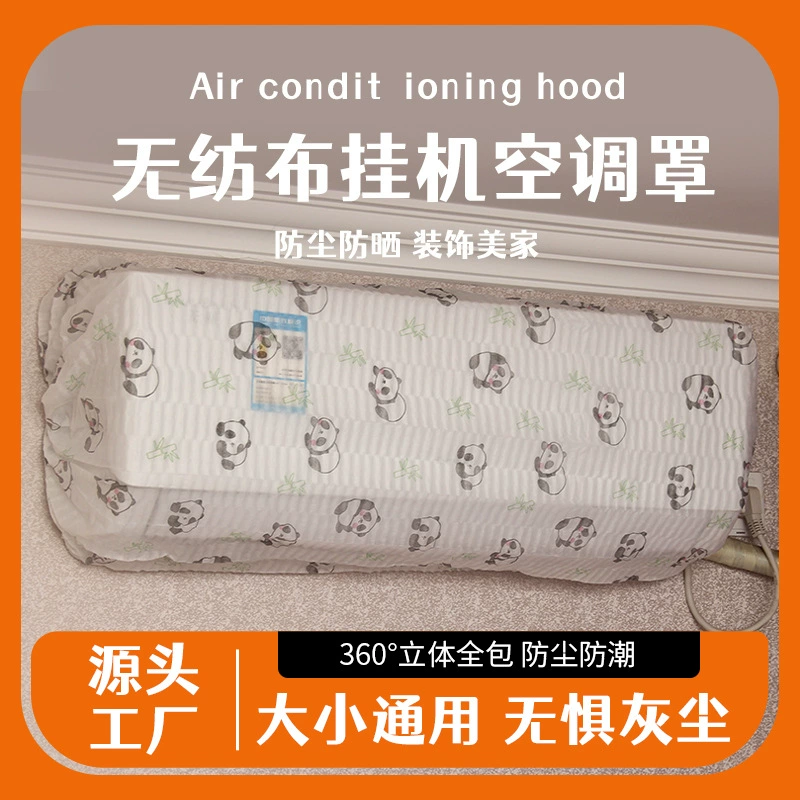 Нетканый пылезащитный чехол одноразовый чехол для кондиционирования воздуха висит универсальный мультфильм домашний утолщенный висячий чехол все включено